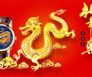 龙年大吉生肖龙腕表推荐
