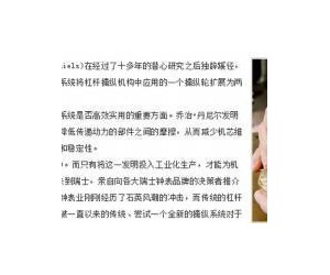 传统的挑战者：乔治·丹尼尔与欧米茄