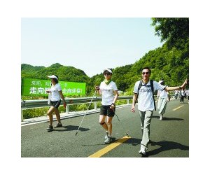 西铁城：公益行走活动启程