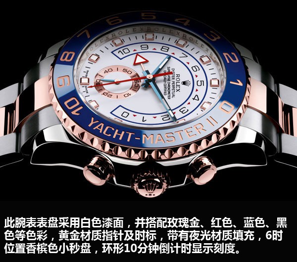 有归藏]点评劳力士游艇名仕型II系列产品116681腕表