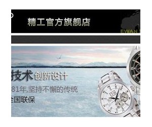 精工、西铁城等国际品牌入驻苏宁易购