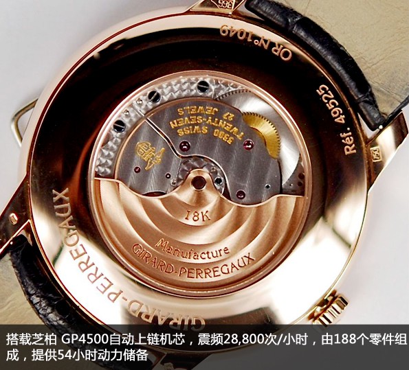 韵致非凡 点评芝柏Girard-Perregaux 1966系列产品41mm全自动腕表