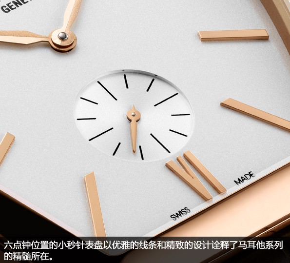 晚霞如火：百年经典传承 品鉴江诗丹顿Malte系列新款小秒针腕表
