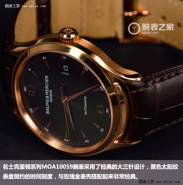 雅致首选 点评名流克里顿系列产品MOA10059腕表