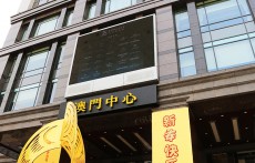 百年灵北京冠亚名表城澳门中心店开幕