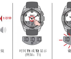 天梭竞智手表时间和日期调校方法