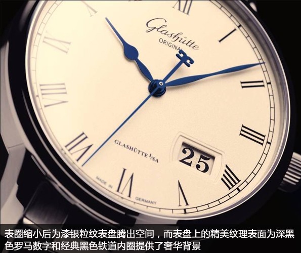 四百载]经典型号规格全新的诠释 品评格拉苏蒂议员大日历系列产品全新升级腕表