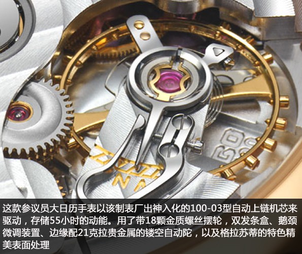 经典型号规格全新的诠释 品评格拉苏蒂议员大日历系列产品全新升级腕表