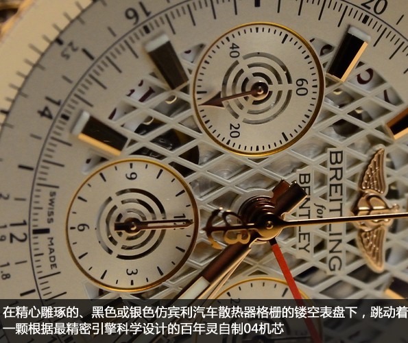 全球一手在手 品评百年灵宾利B04世界时间计时腕表