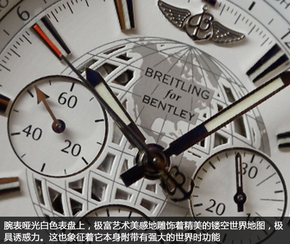 旅行家必备 品鉴百年灵宾利B05世界时区计时腕表