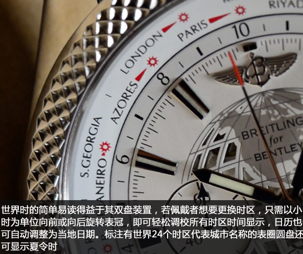 旅行家必备 品鉴百年灵宾利B05世界时区计时腕表