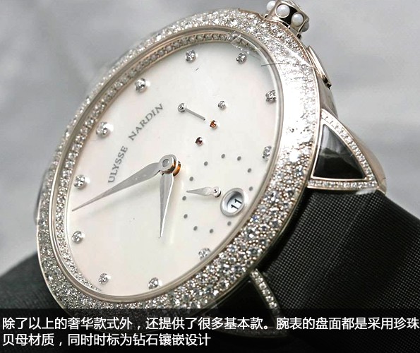 腕表也卖萌 品鉴雅典最新玉玲珑腕表