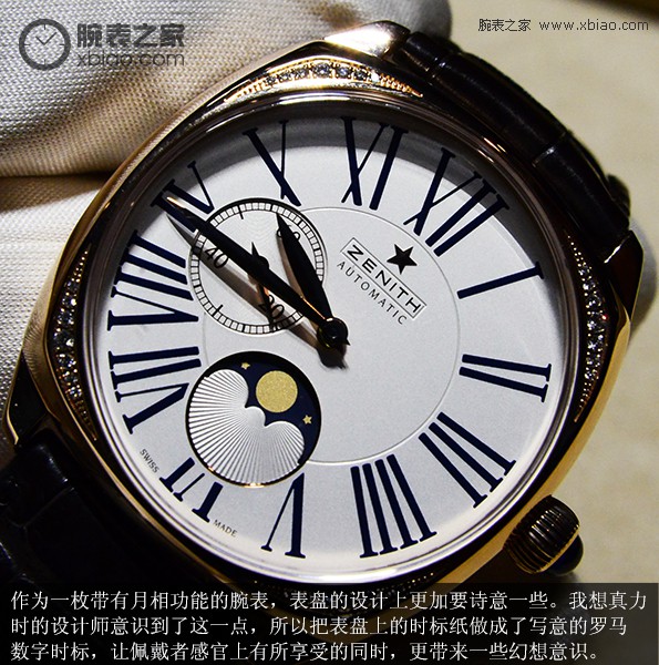 月相观月 品评真力时星动月相腕表系列产品22.1925.692／01.C725腕表