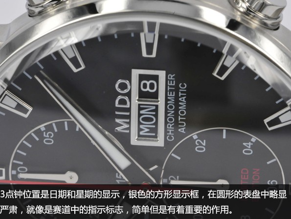 时间与空间的座标 品评美度指挥官系列产品限量款记时腕表
