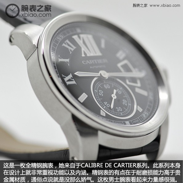 名牌也不张扬 品评卡地亚CALIBRE W7100041腕表