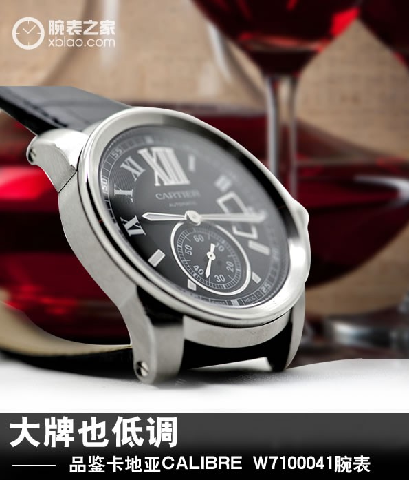 名牌也不张扬 品评卡地亚CALIBRE W7100041腕表