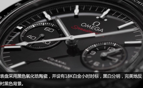 月之暗面 品评欧米茄手表超霸系列产品最新款腕表