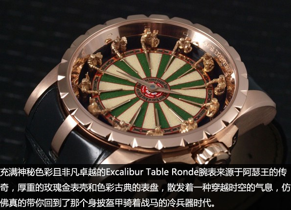 同光后]12圆桌骑士 品评罗杰杜彼霸者系列产品亚瑟王圆桌腕表