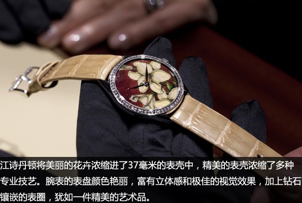 如挂角：腕间繁花 品鉴江诗丹顿艺术大师“花之神殿”系列腕表