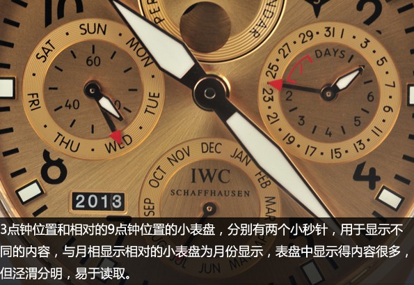 海陆空战部队 品鉴万国大型飞行员系列限量版腕表
