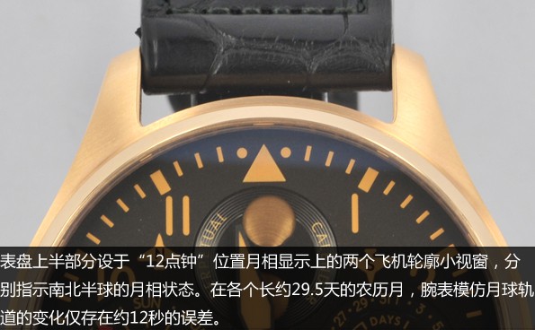 为东汉：缩微驾驶室 品评万国表大中型飞行员系列产品腕表