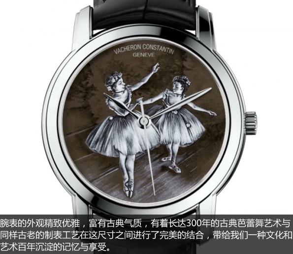详情解析古典芭蕾的重新演绎 品鉴江诗丹顿艺术大师系列腕表