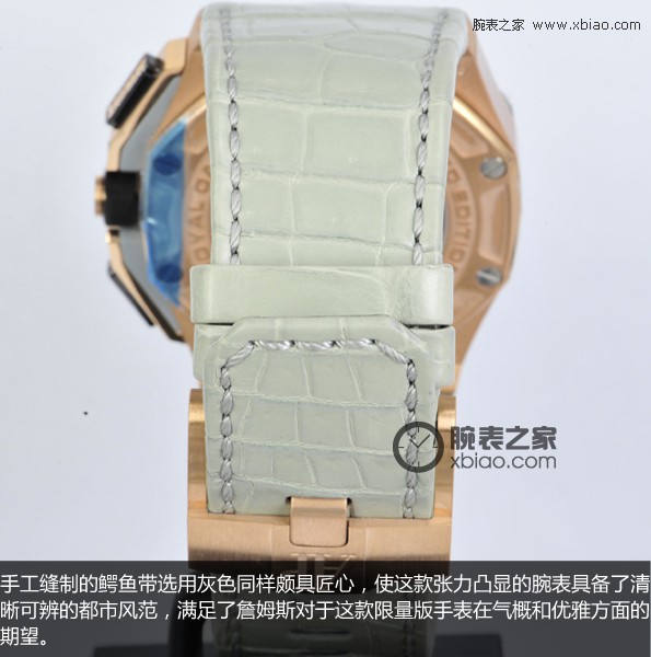 三位一体|男士气魄 品评爱彼手表皇家橡树勒布朗詹姆斯限量版腕表