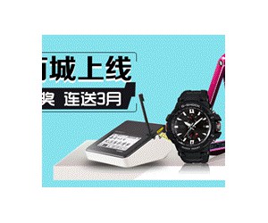 卡西欧官方商城上线 启动粉丝狂欢盛宴