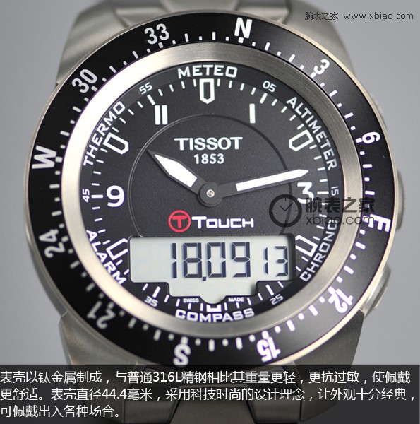 最聪明的腕表 品评天梭T-TOUCH EXPERT PILOT系列产品腕表