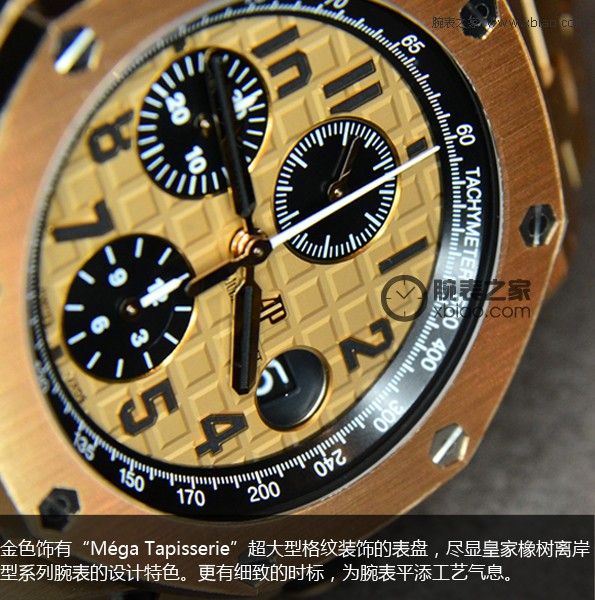 唐高祖]璀璨金色 品评爱彼手表皇家橡树离岸型系列产品全新升级腕表