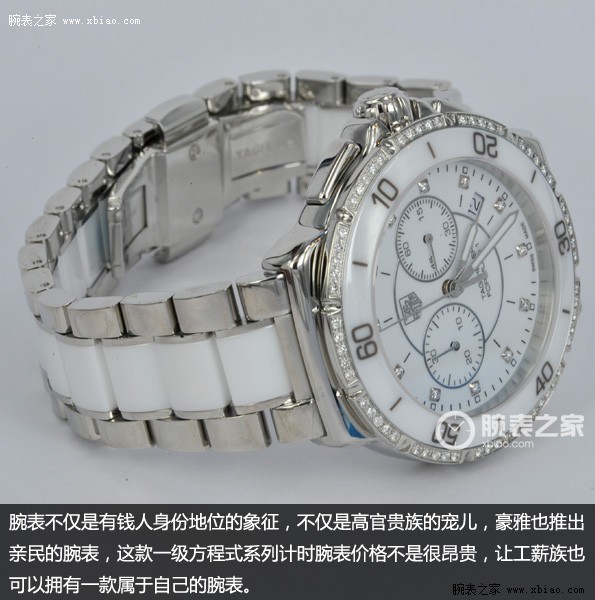 一表非凡：要的就是纯粹 品鉴豪雅一级方程式系列计时腕表