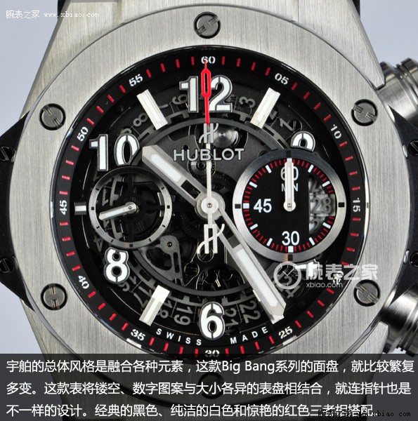自修齐|时尚潮流和运动齐头并进 品评宇舶Big Bang系列腕表