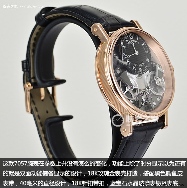持续经典 点评宝玑Tradition系列产品7057腕表