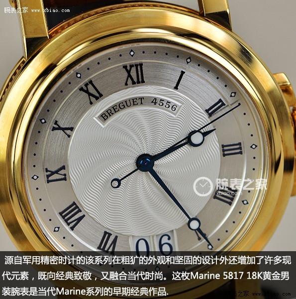 一丘之貉：雅致流行时尚风采 点评宝玑航海系列产品18K黄金腕表