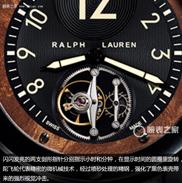 水性杨花：独特的黑色动力  品鉴拉夫·劳伦运动系列飞行陀飞轮腕表