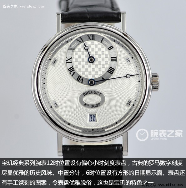 绅士的品格 品评宝玑经典设计男性腕表