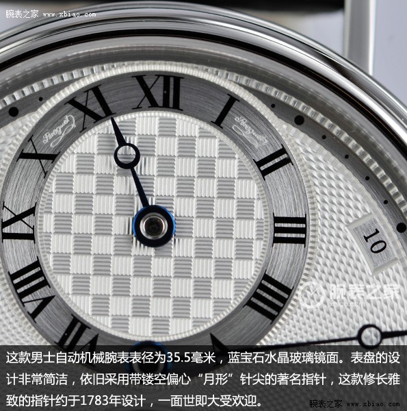 魑魅魍魉：绅士的品格 品评宝玑经典设计男性腕表