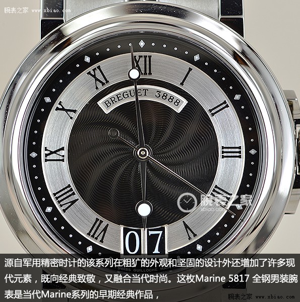 旧话重提：不同风格 简评宝玑航海系列5817腕表