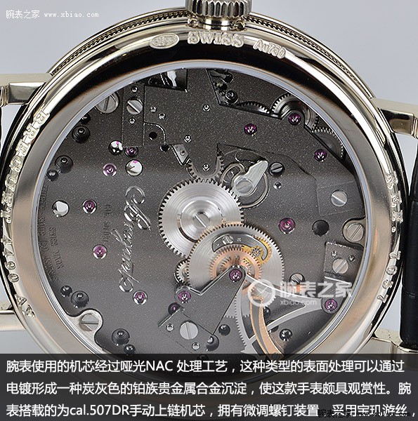 NAC装饰艺术 简评宝玑Tradition系列7057腕表