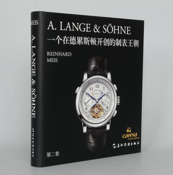 《朗格—来源于萨克森的精致钟表》汉化版新品发布会在京举行