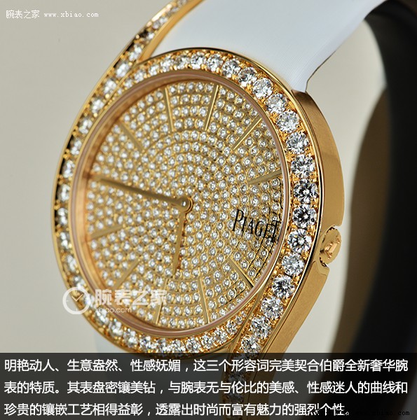 择邻处]完美女性气质 点评伯爵Limelight系列腕表