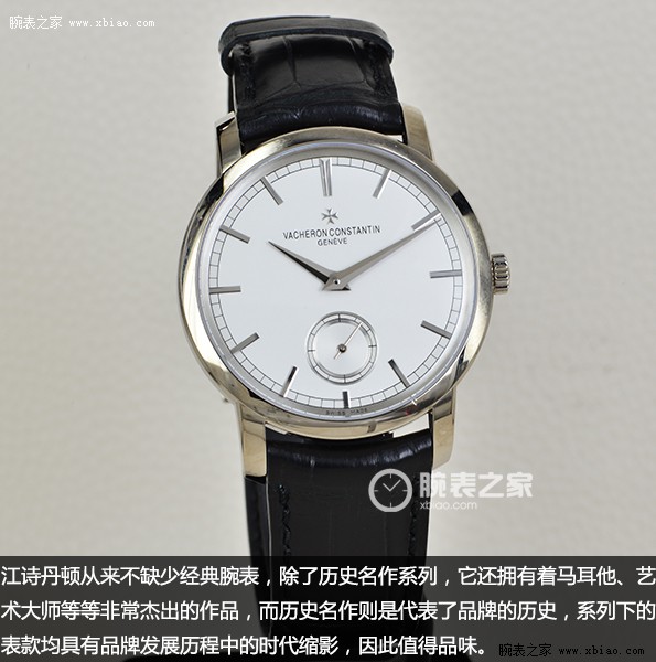 高超加工工藝 點(diǎn)評江詩丹頓傳承系列白金款腕表