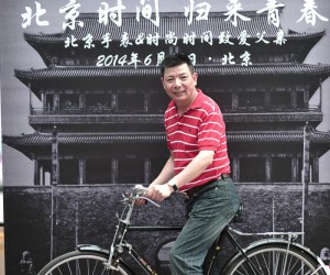 感恩岁月 北京手表 父亲节感恩活动暨56周年厂庆纪念
