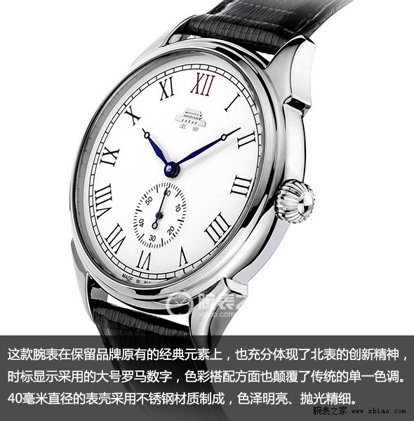 精湛制作工艺 品鉴北京北海5.0男士机械腕表