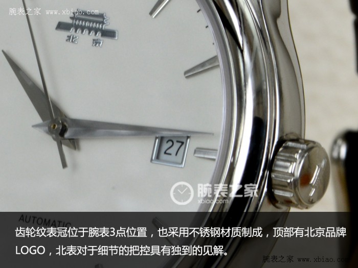 海阔天空」传承时代经典 品鉴北京鸿儒复古腕表