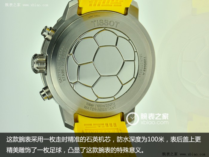 深入解读科普-精确时时刻刻快速解决 品评天梭时捷系列产品2014世界杯尤其款腕表