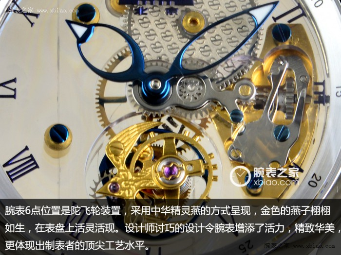 天地人]印证镂空雕花造型艺术 北京市水晶陀飞轮机械设备腕表品评
