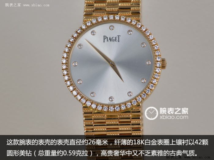 倾城之姿 伯爵传统式腕表系列产品玫瑰花金钻石纤薄机械设备腕表点评