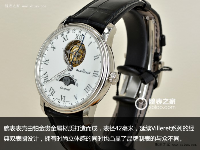 今不具]印证繁杂加工工艺 点评宝珀一分钟航行卡罗素腕表