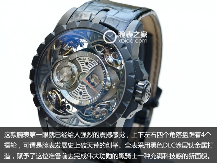 皆有由]尖端科技与传统手工艺的相逢 品评罗杰杜彼Excalibur DLC镀层钛金属腕表